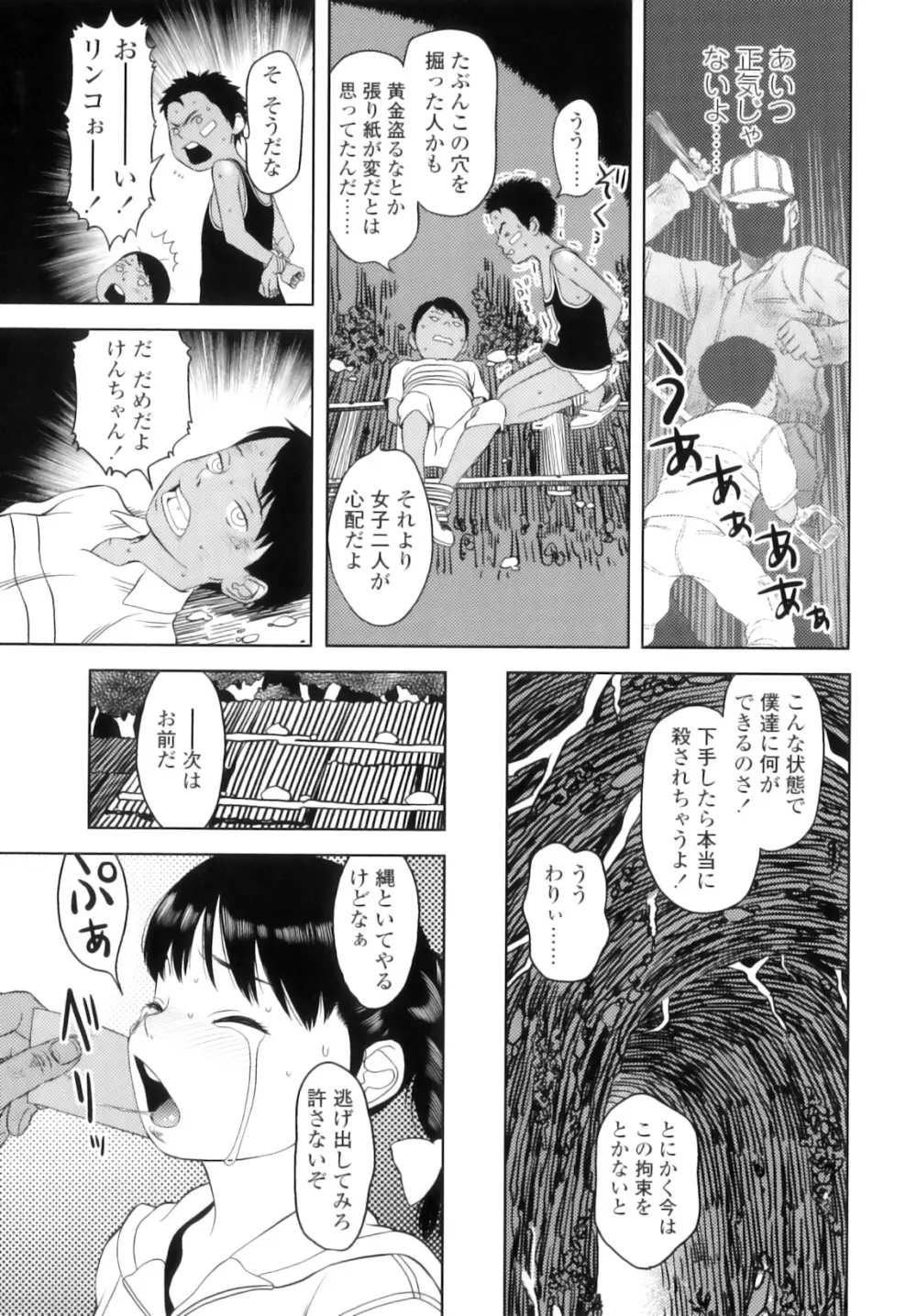 しちゃヤダよ Page.178