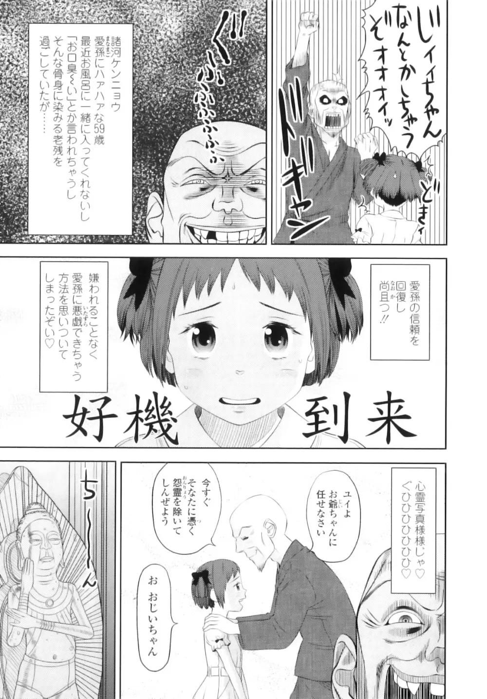 しちゃヤダよ Page.90