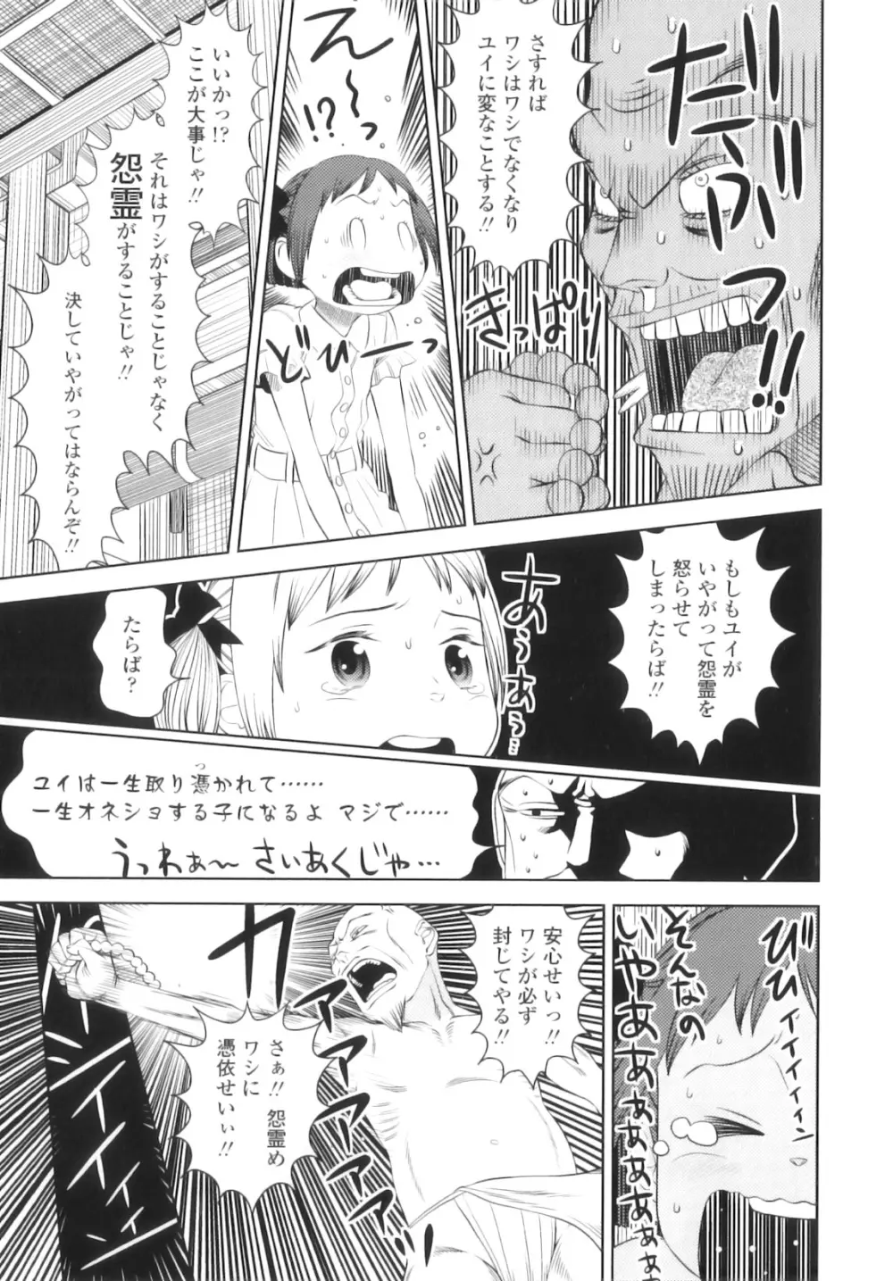 しちゃヤダよ Page.92