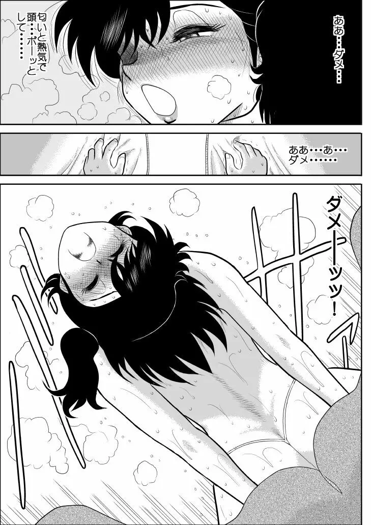 ハートの夢4裏 Page.18