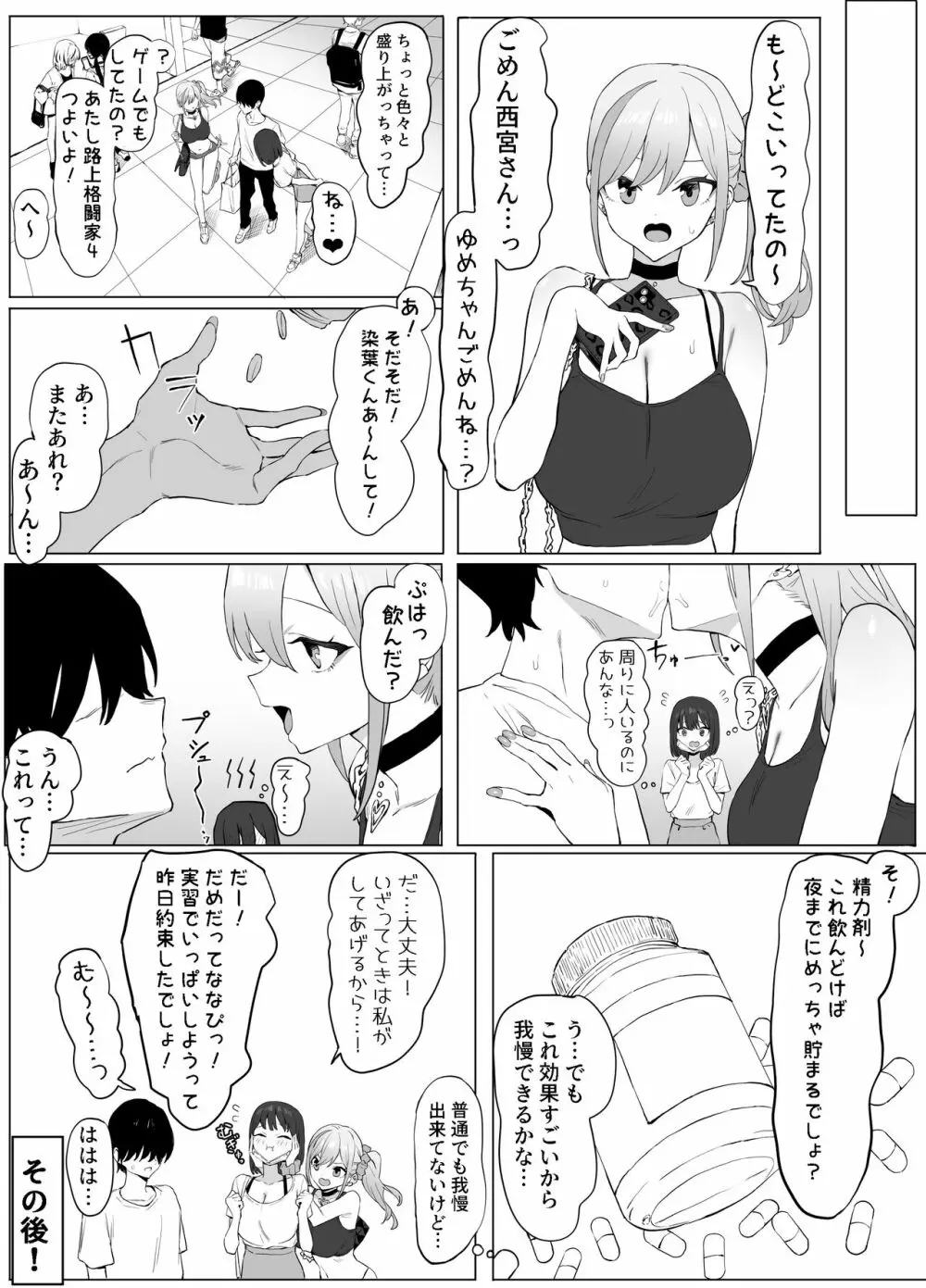 性行為実習っ2 Page.14