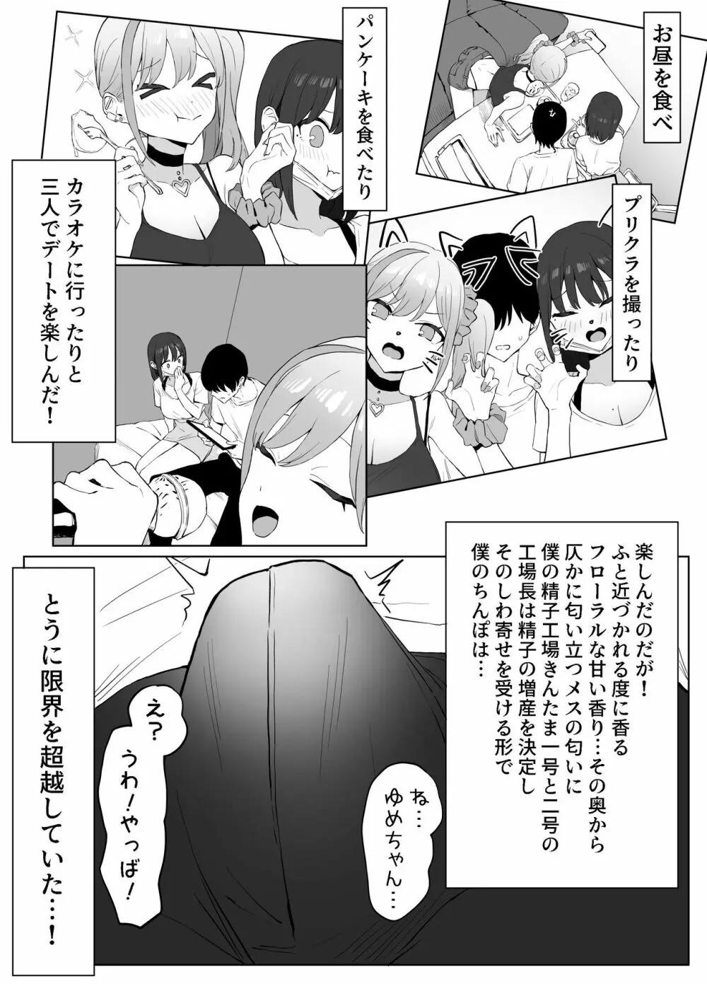 性行為実習っ2 Page.15