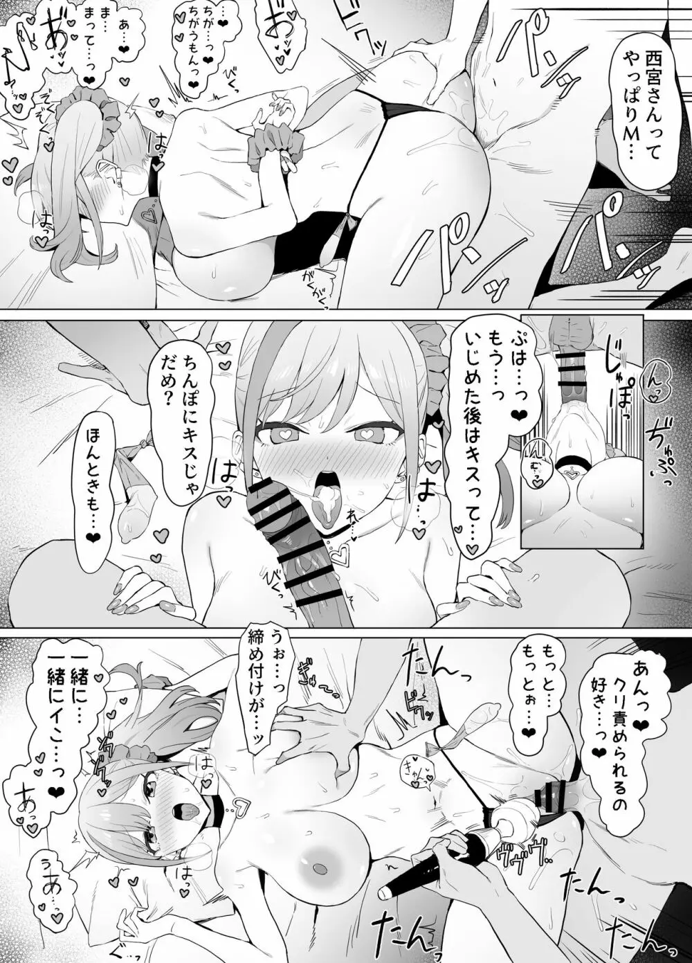 性行為実習っ2 Page.23