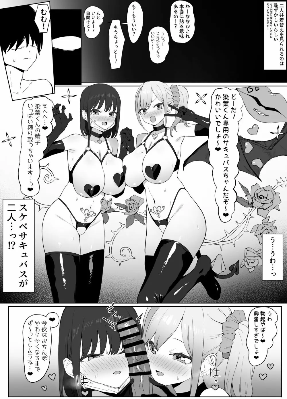 性行為実習っ2 Page.39