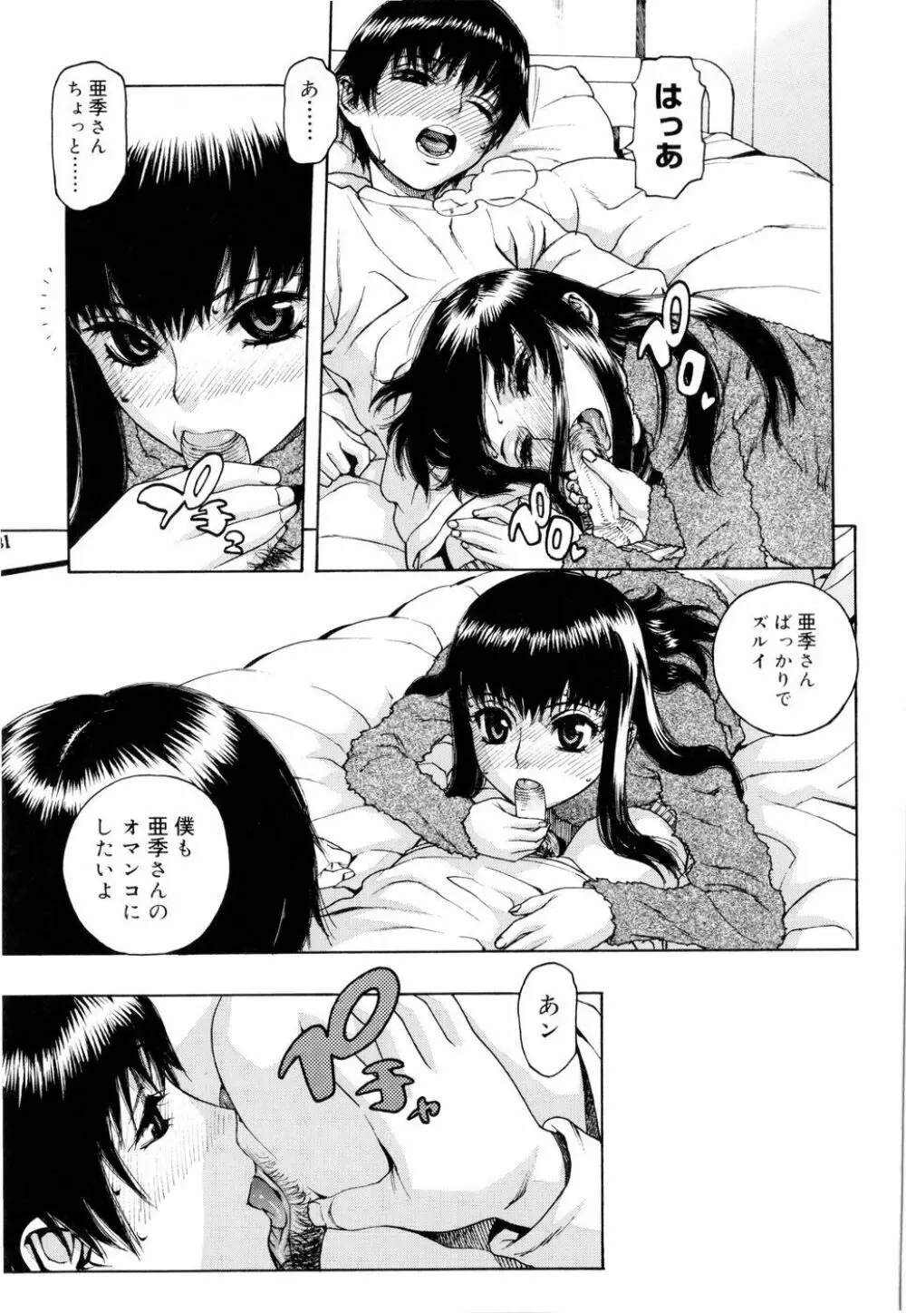 淫牝 エロスケ Page.136