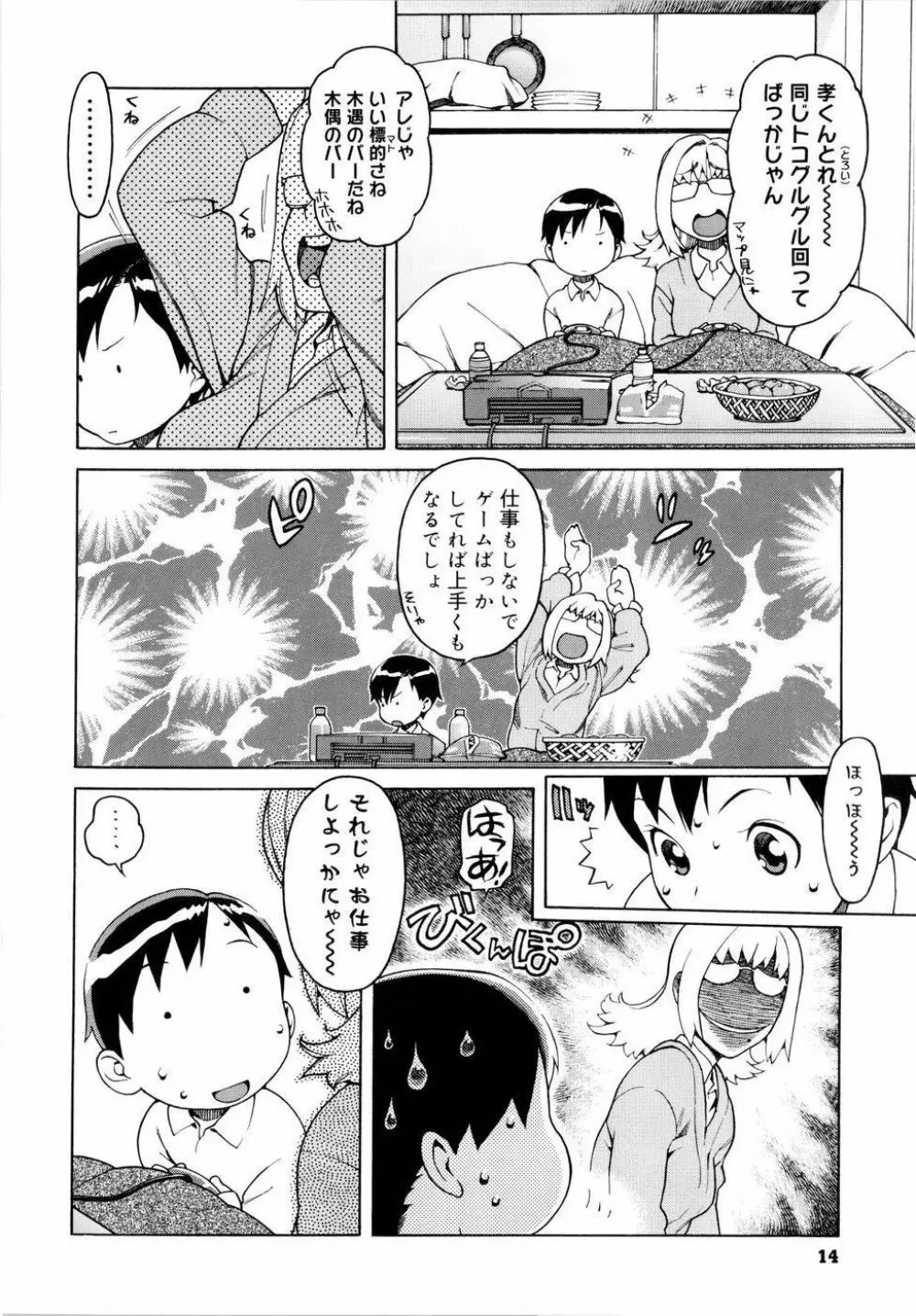 淫牝 エロスケ Page.17