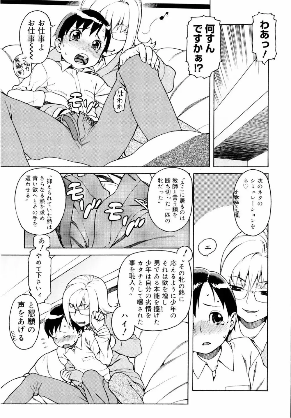 淫牝 エロスケ Page.18