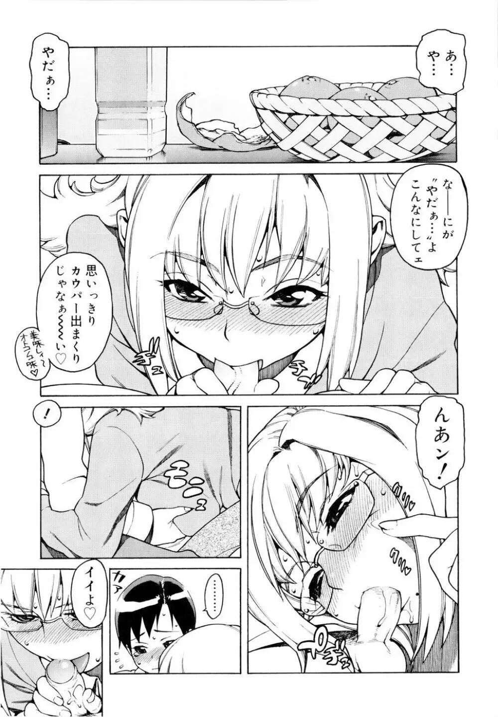 淫牝 エロスケ Page.20