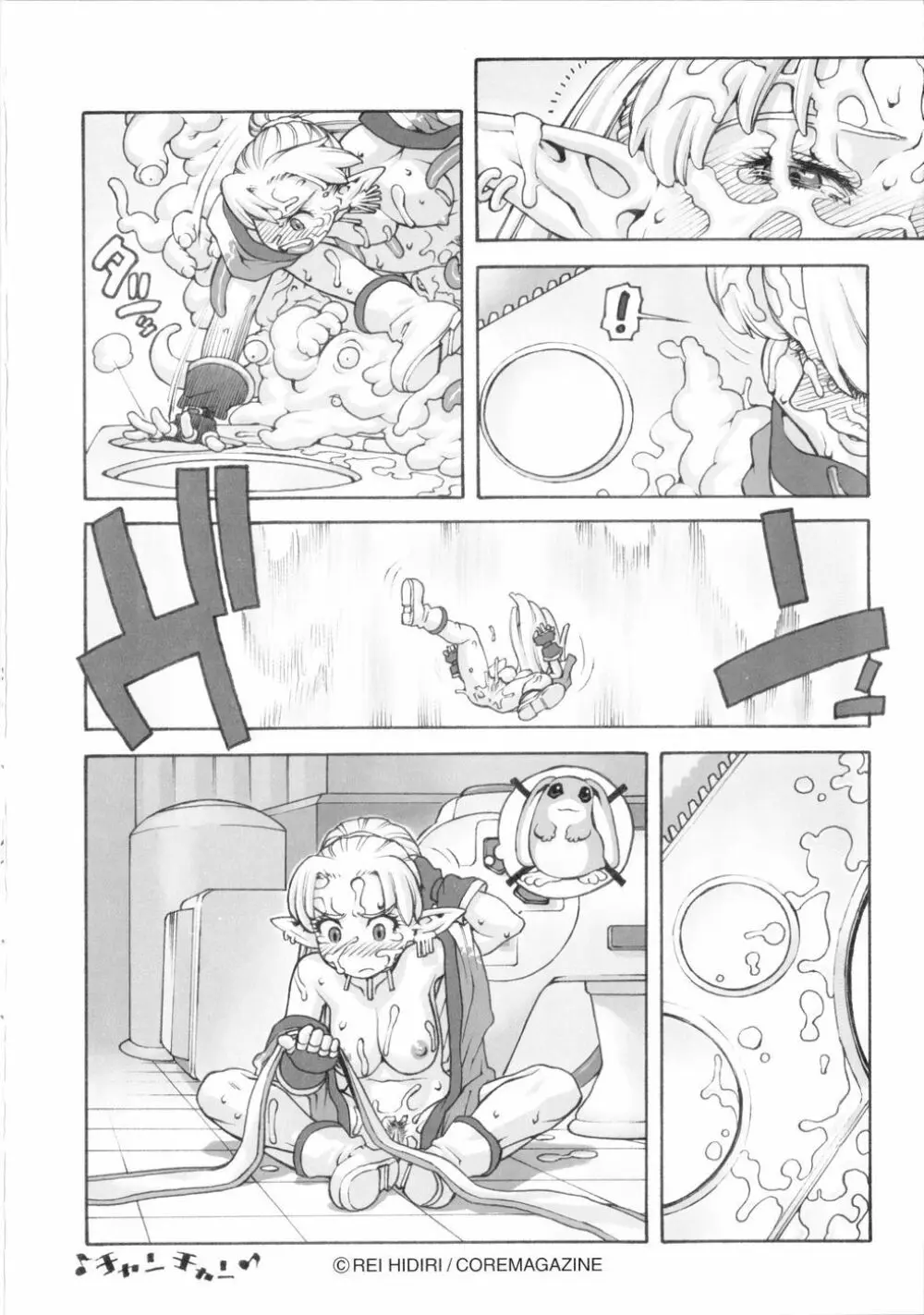 淫牝 エロスケ Page.202