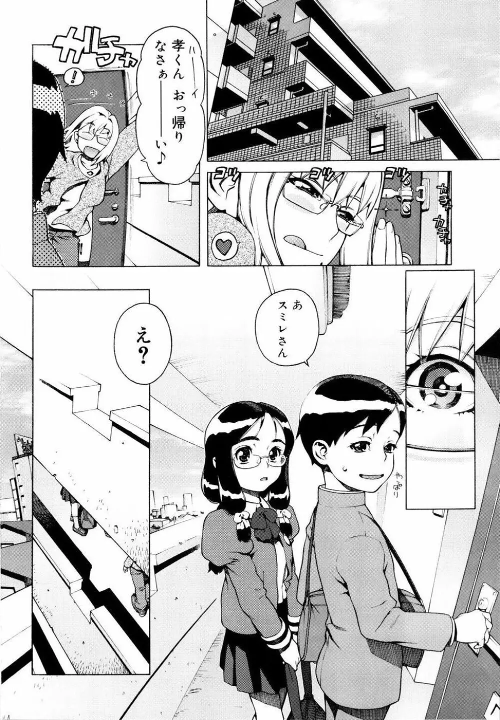 淫牝 エロスケ Page.31