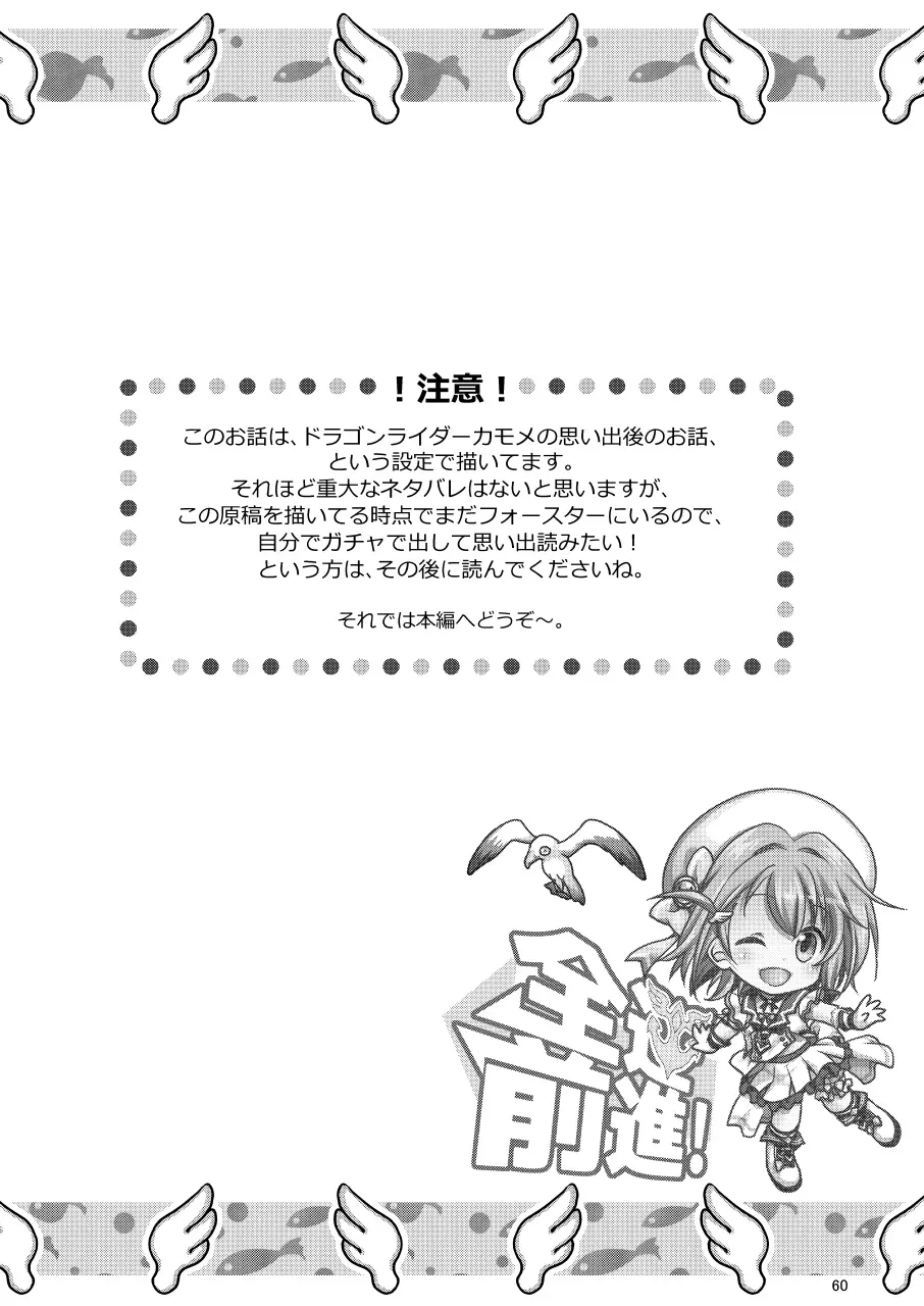 白猫がーるずこれくしょん Page.60