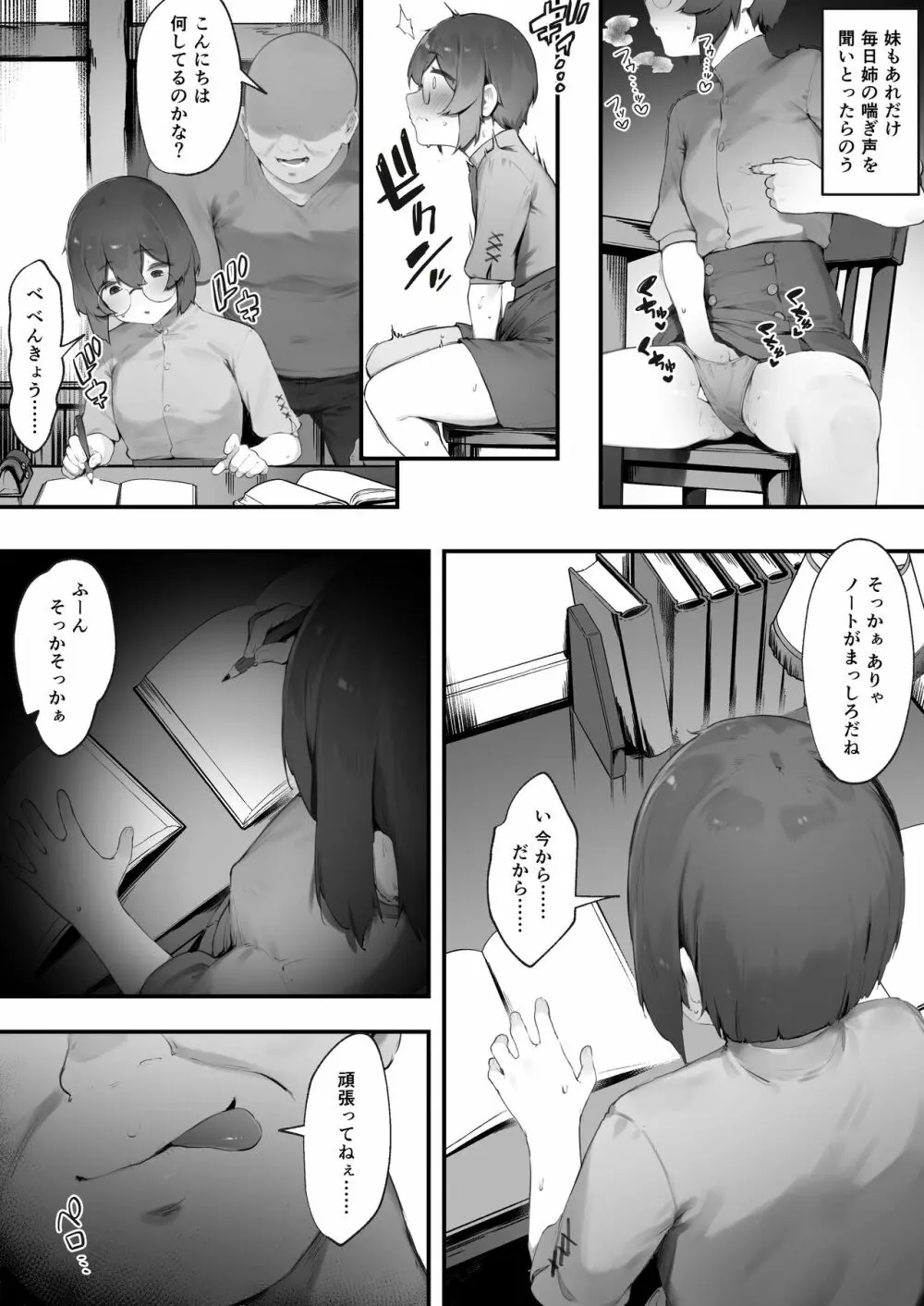 王女の命令でストーカーと結婚させられる話② Page.11