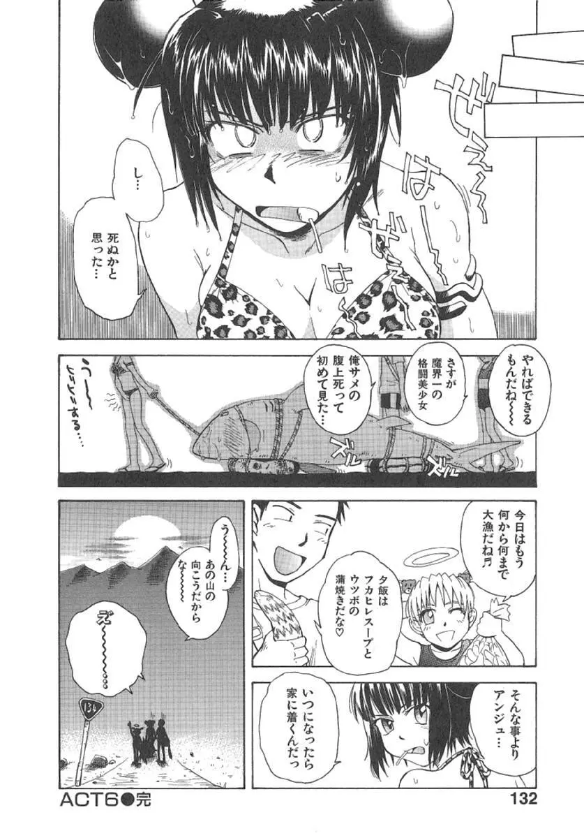 おませなプティアンジュComplete!! Page.135