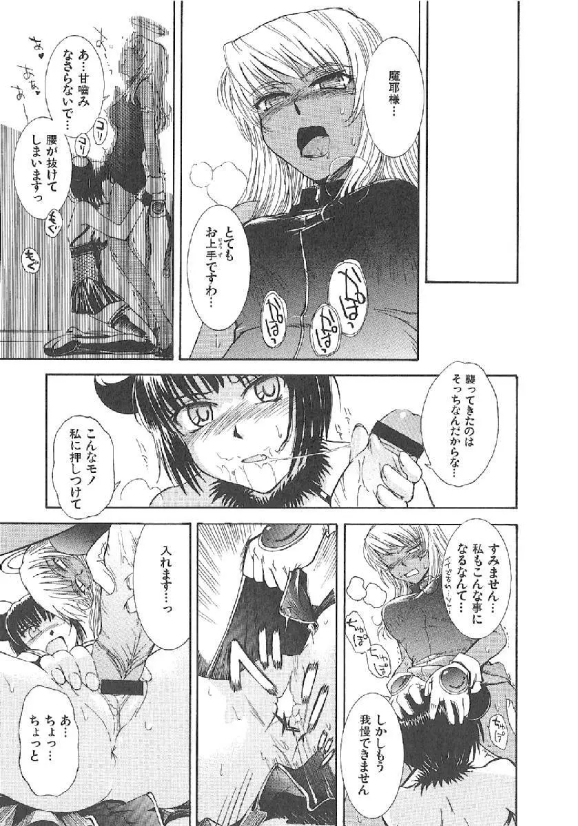 おませなプティアンジュComplete!! Page.166