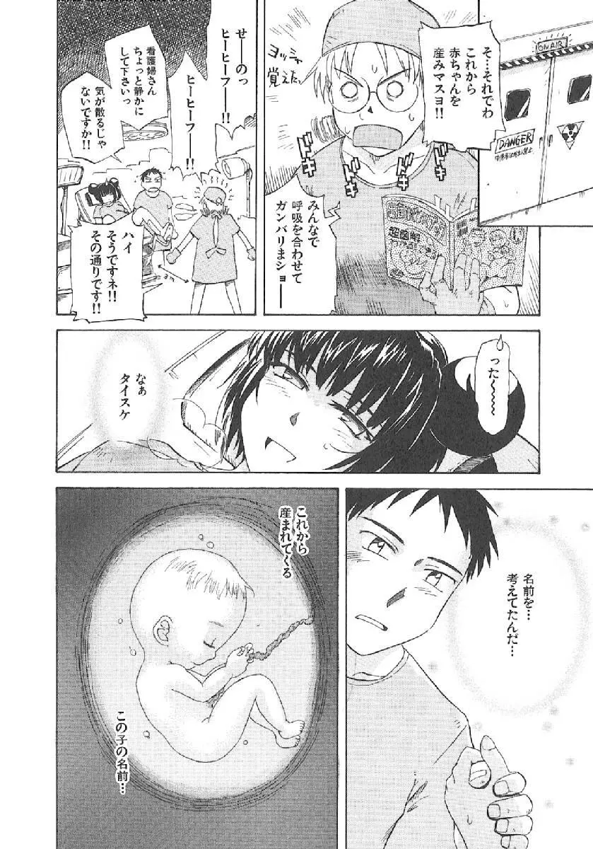 おませなプティアンジュComplete!! Page.280