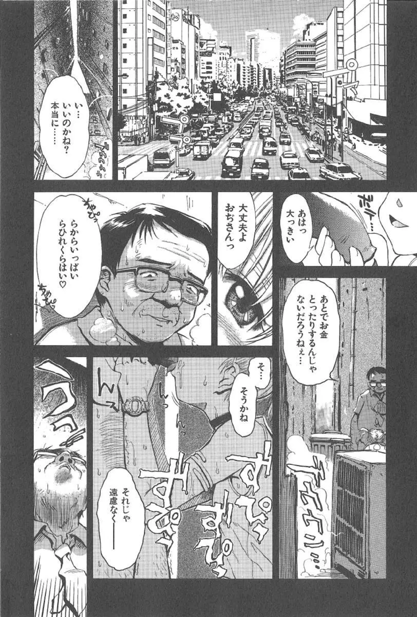 おませなプティアンジュComplete!! Page.8