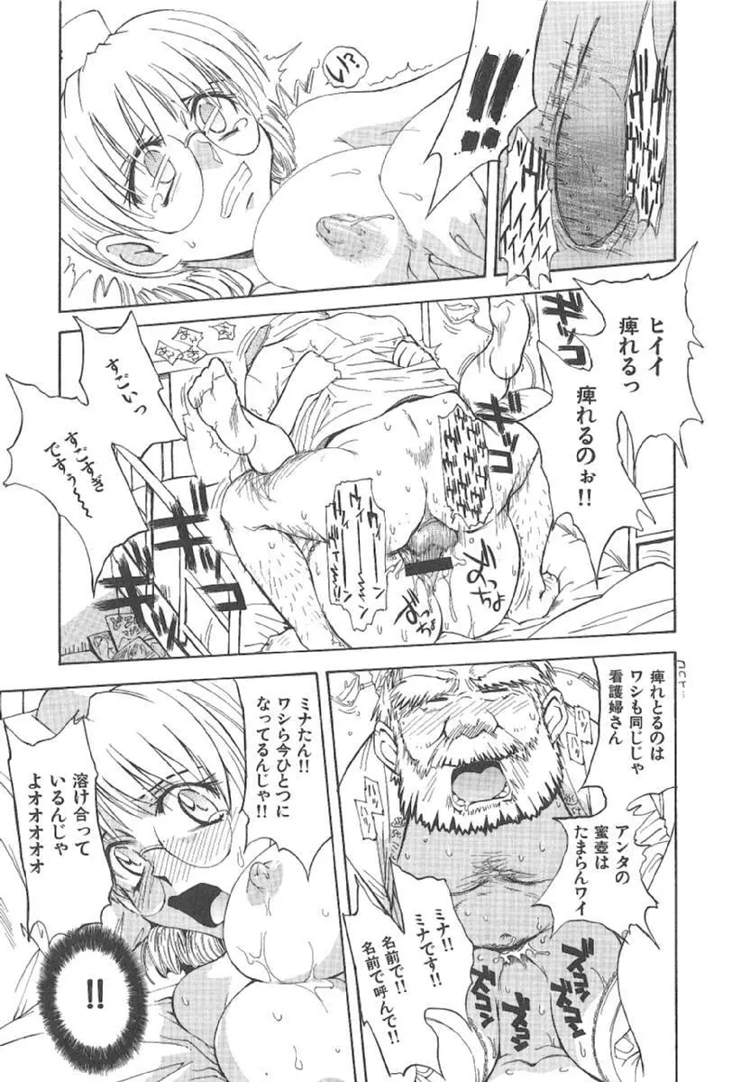 おませなプティアンジュComplete!! Page.84