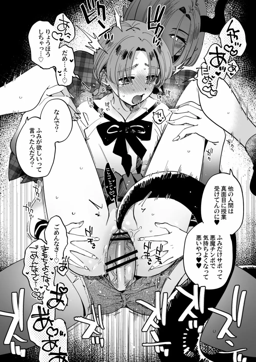 寂しかったので悪魔を召喚したら対価としてふたなり百合えっちさせられてしまう Page.4