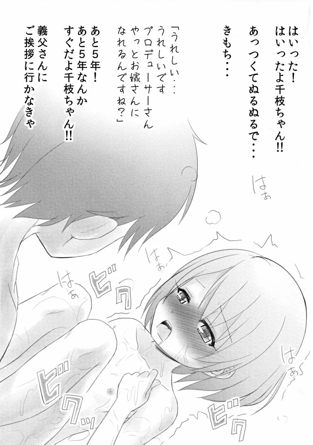 会場限定本まとめ Page.27