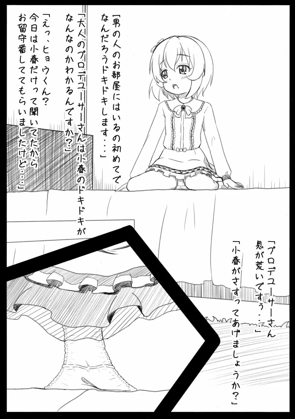 会場限定本まとめ Page.34