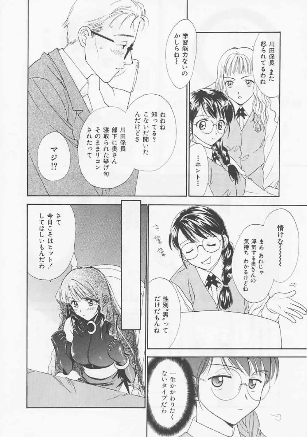 お気に召すまま Page.10