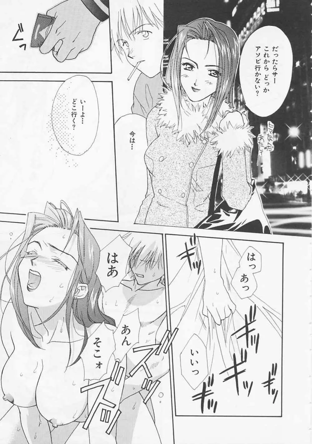 お気に召すまま Page.115