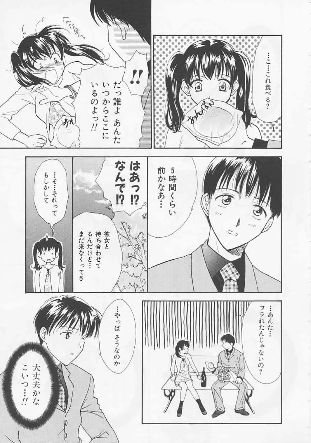 お気に召すまま Page.127