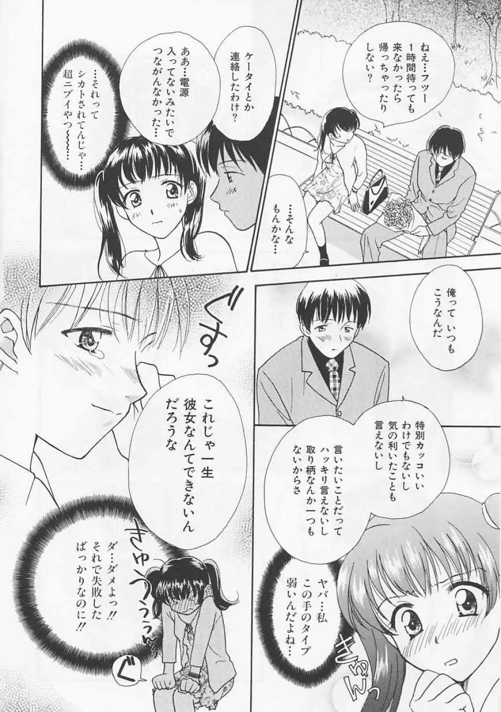 お気に召すまま Page.128