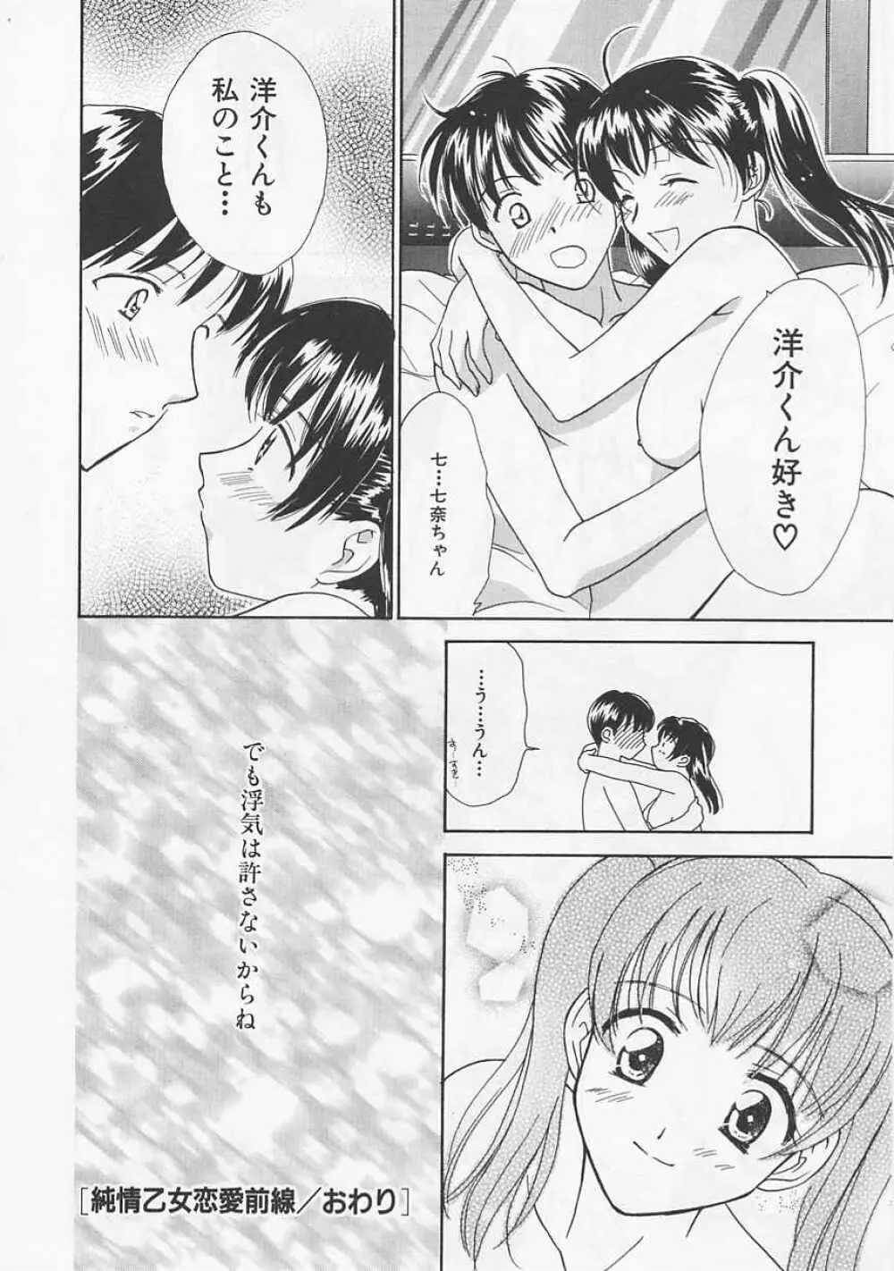 お気に召すまま Page.142