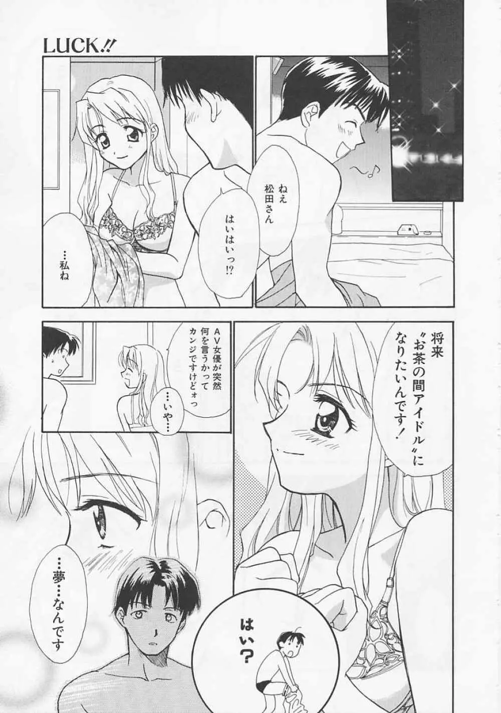 お気に召すまま Page.149