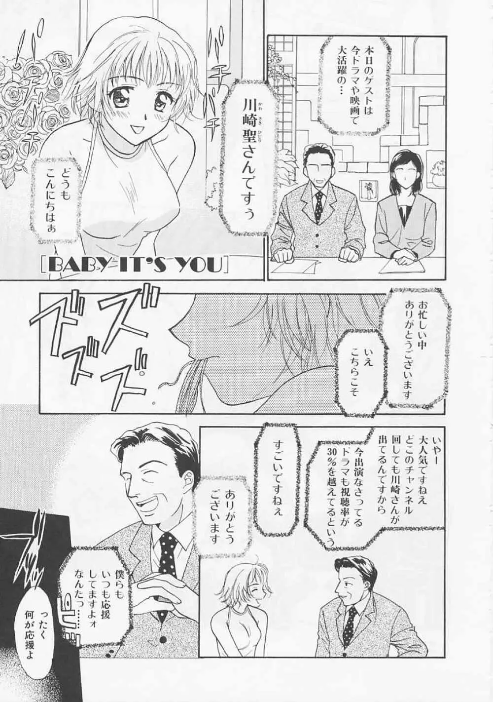 お気に召すまま Page.159