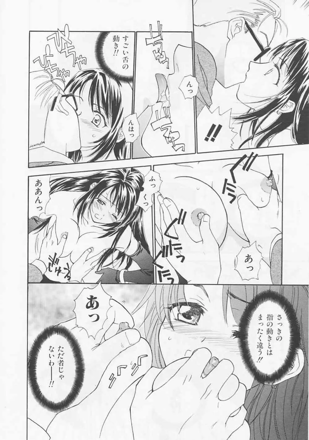 お気に召すまま Page.16