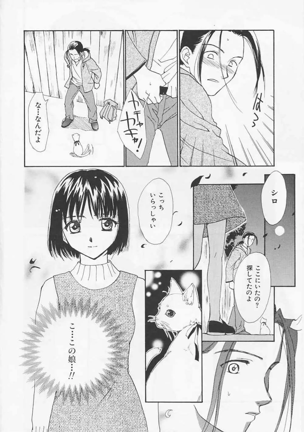 お気に召すまま Page.184