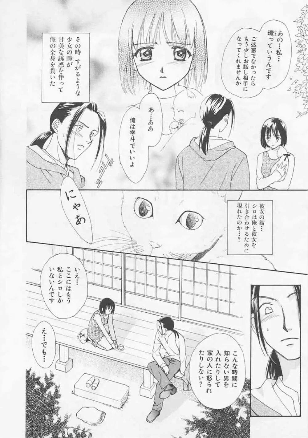 お気に召すまま Page.186