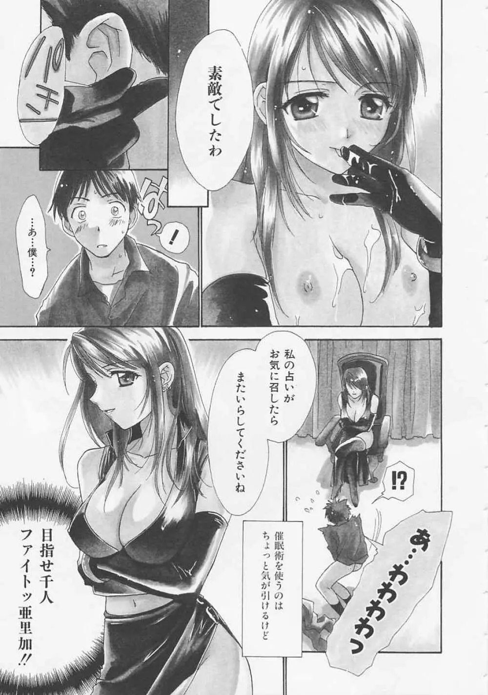 お気に召すまま Page.27