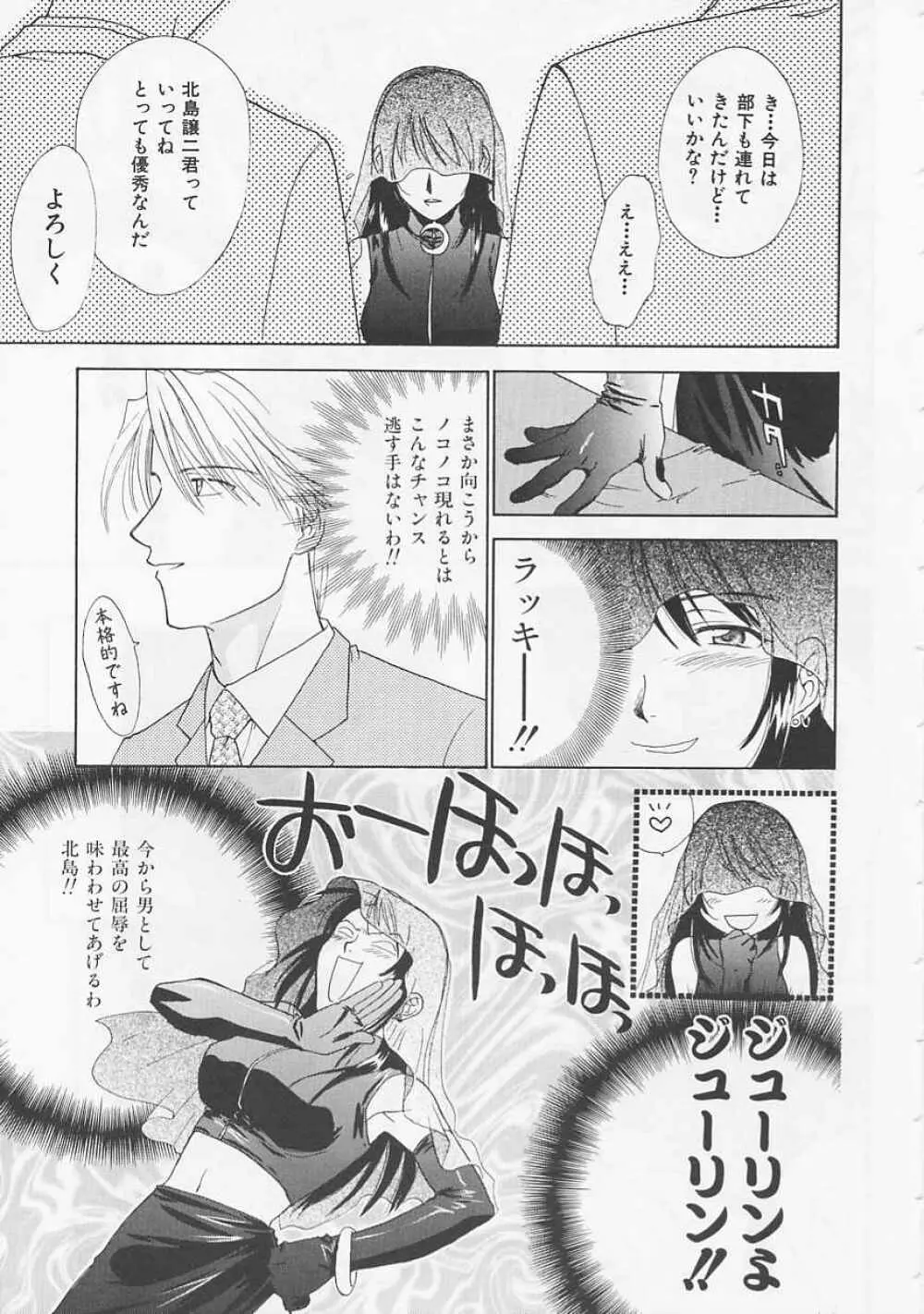 お気に召すまま Page.53