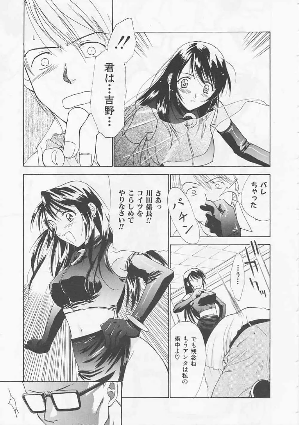 お気に召すまま Page.55