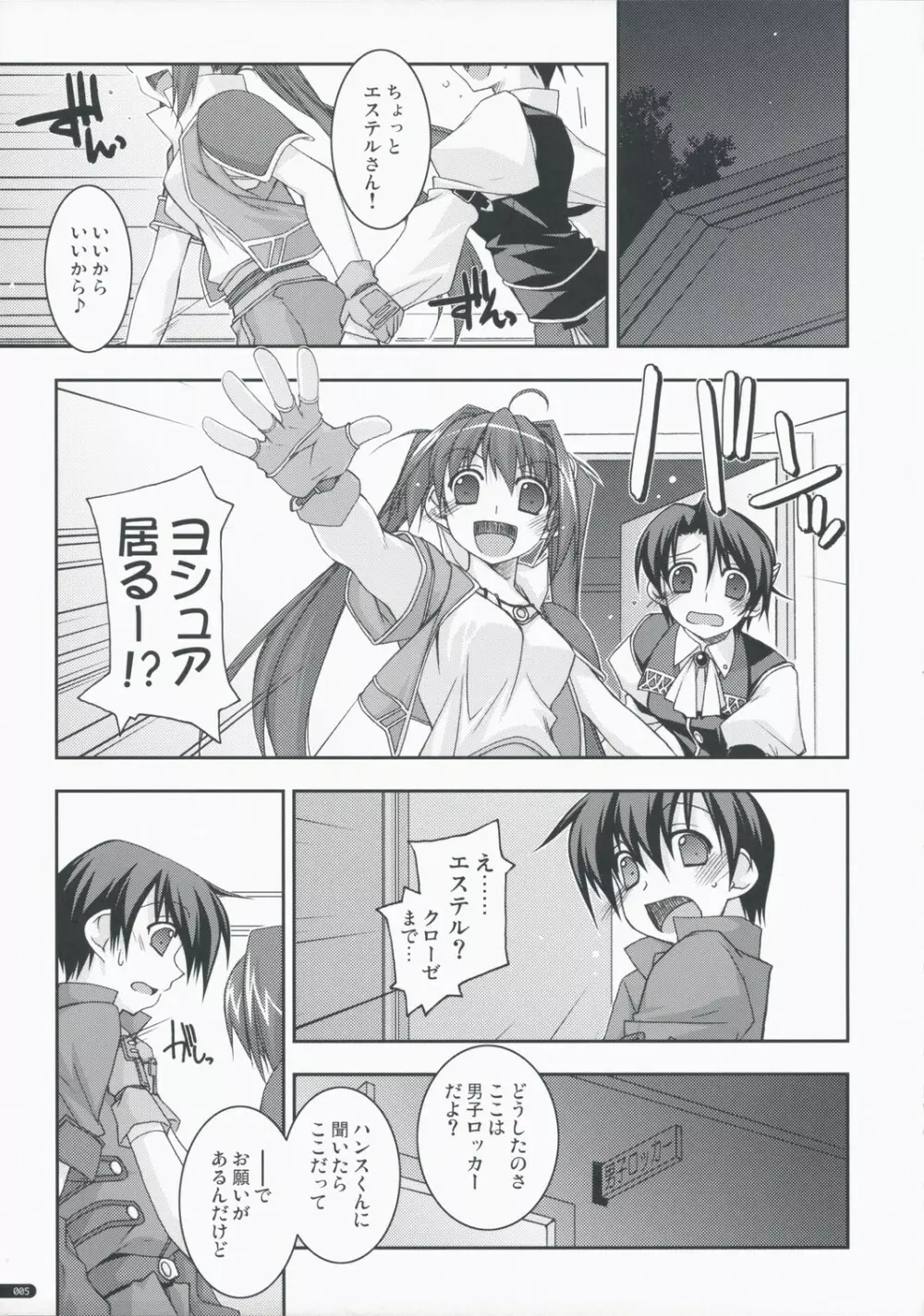 お気に召すまま Page.56