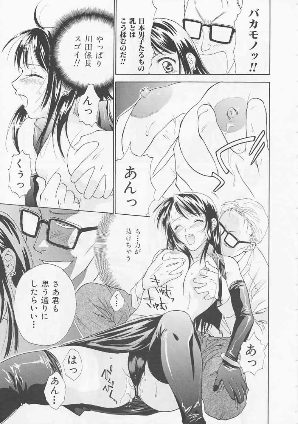 お気に召すまま Page.61