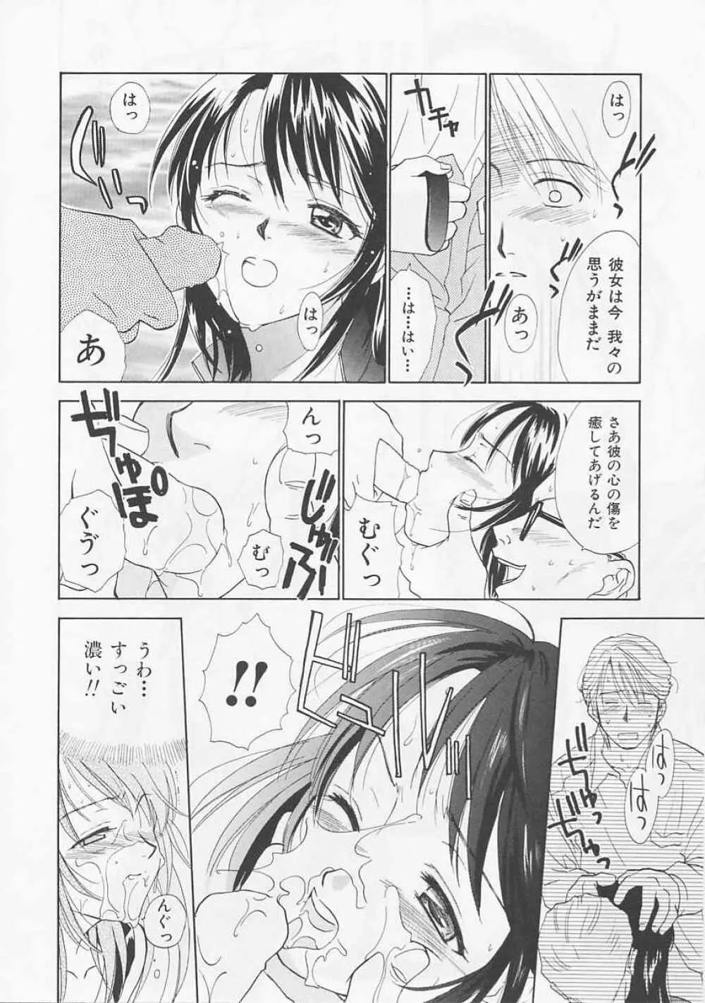 お気に召すまま Page.62