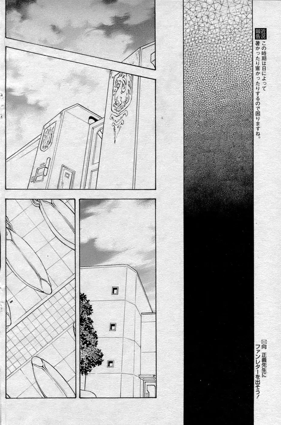 COMIC パピポ 2007年06月号 Page.120