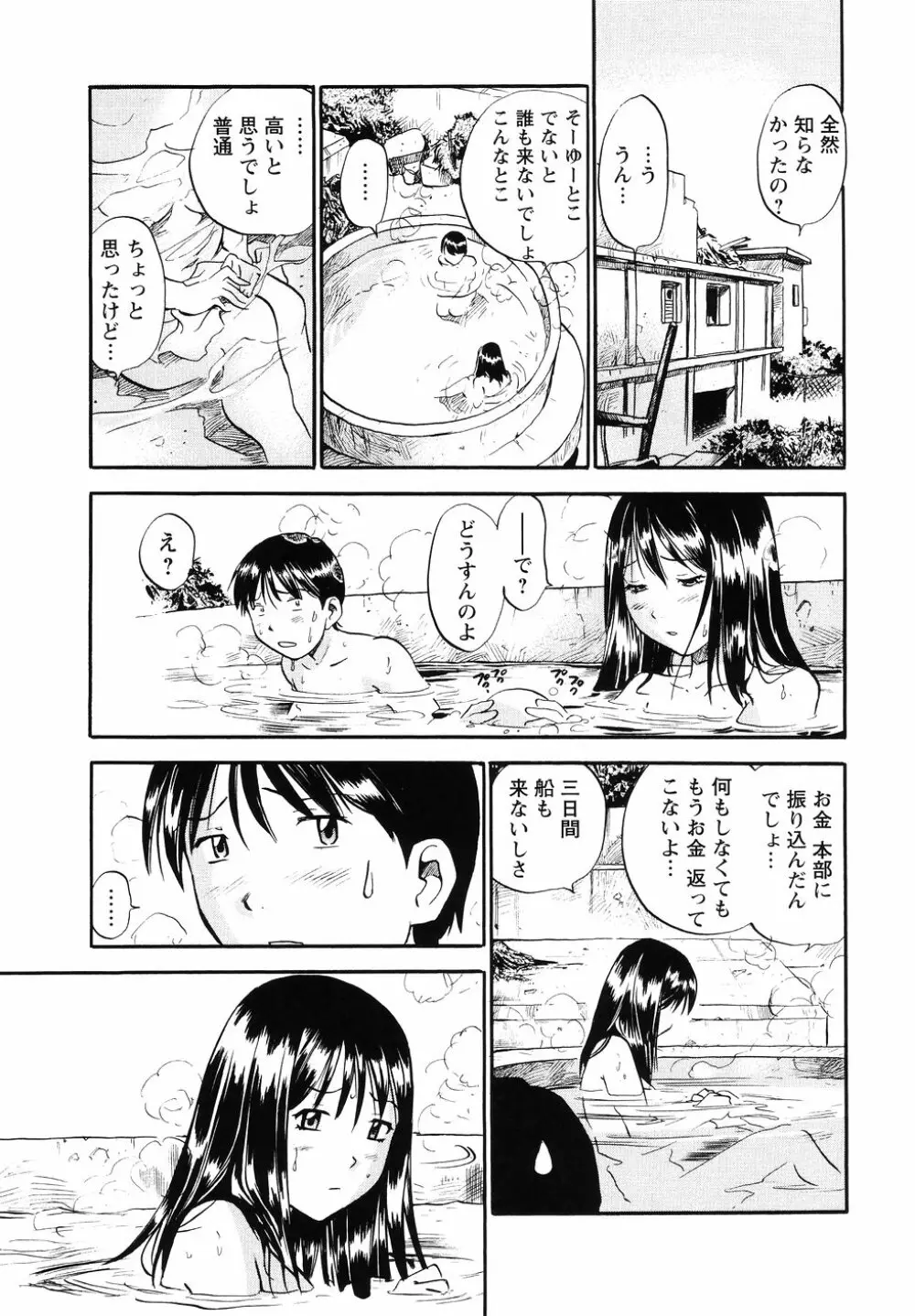 THE白むち -柔肌調教マニュアル- Page.100