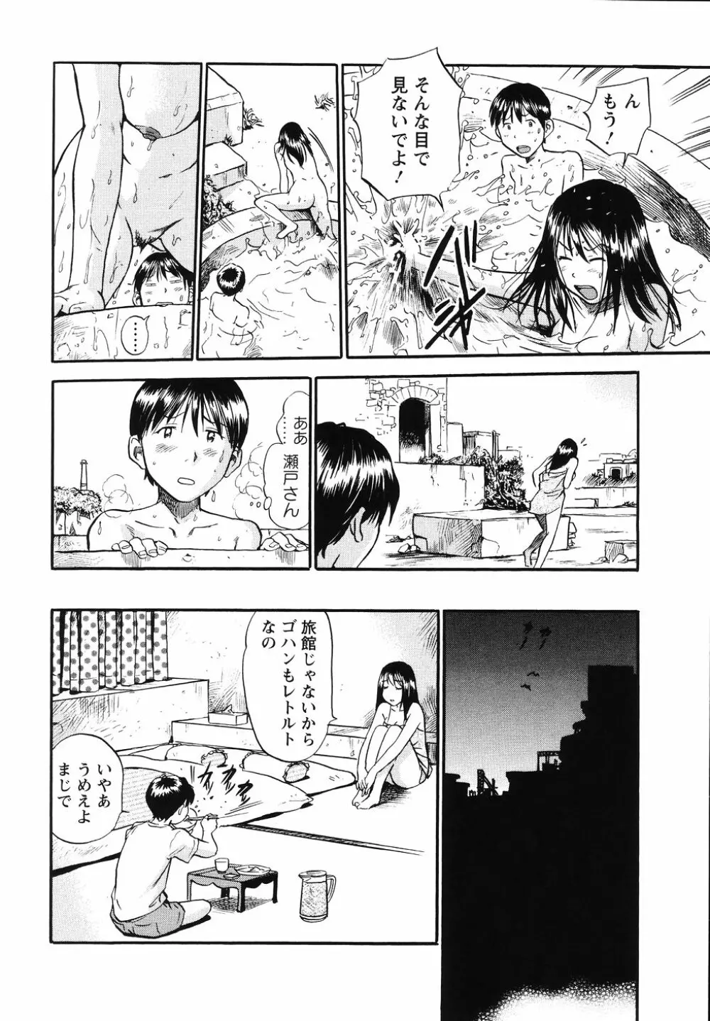 THE白むち -柔肌調教マニュアル- Page.101