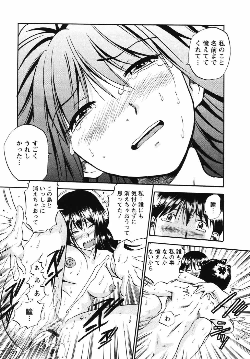 THE白むち -柔肌調教マニュアル- Page.109