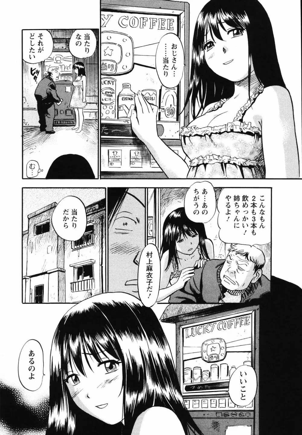 THE白むち -柔肌調教マニュアル- Page.115