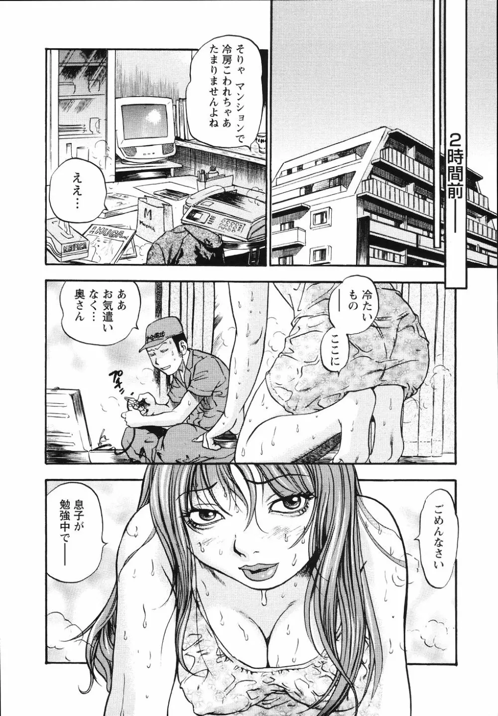 THE白むち -柔肌調教マニュアル- Page.12