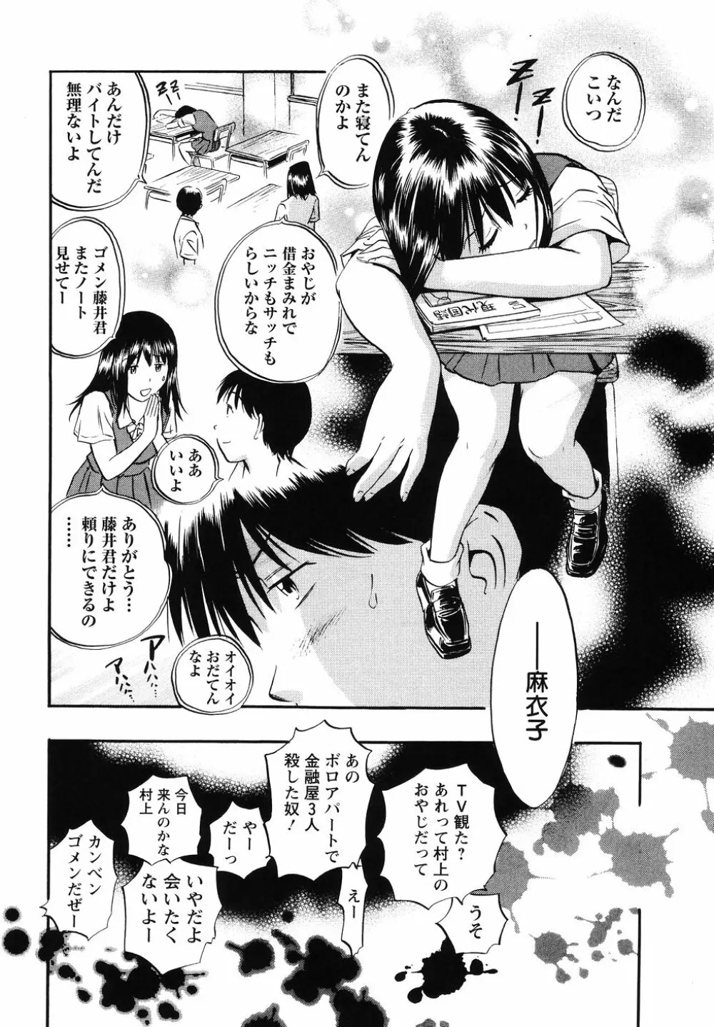 THE白むち -柔肌調教マニュアル- Page.123