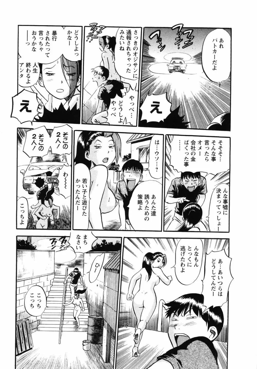 THE白むち -柔肌調教マニュアル- Page.159