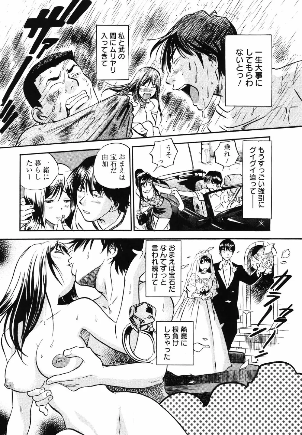 THE白むち -柔肌調教マニュアル- Page.167