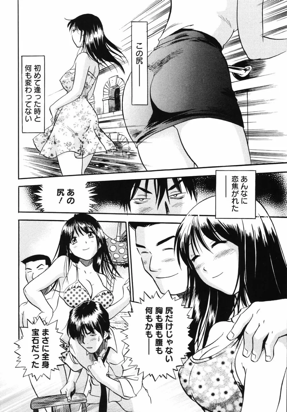 THE白むち -柔肌調教マニュアル- Page.169